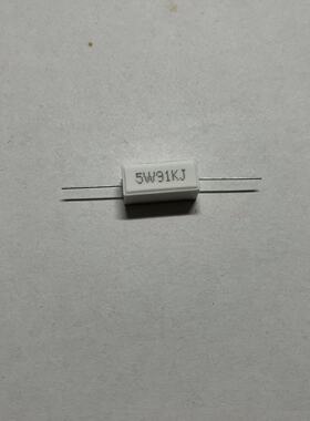 买1份发5个 水泥电阻 5W91KJ 5W91K 5W 91K欧 卧式陶瓷电阻