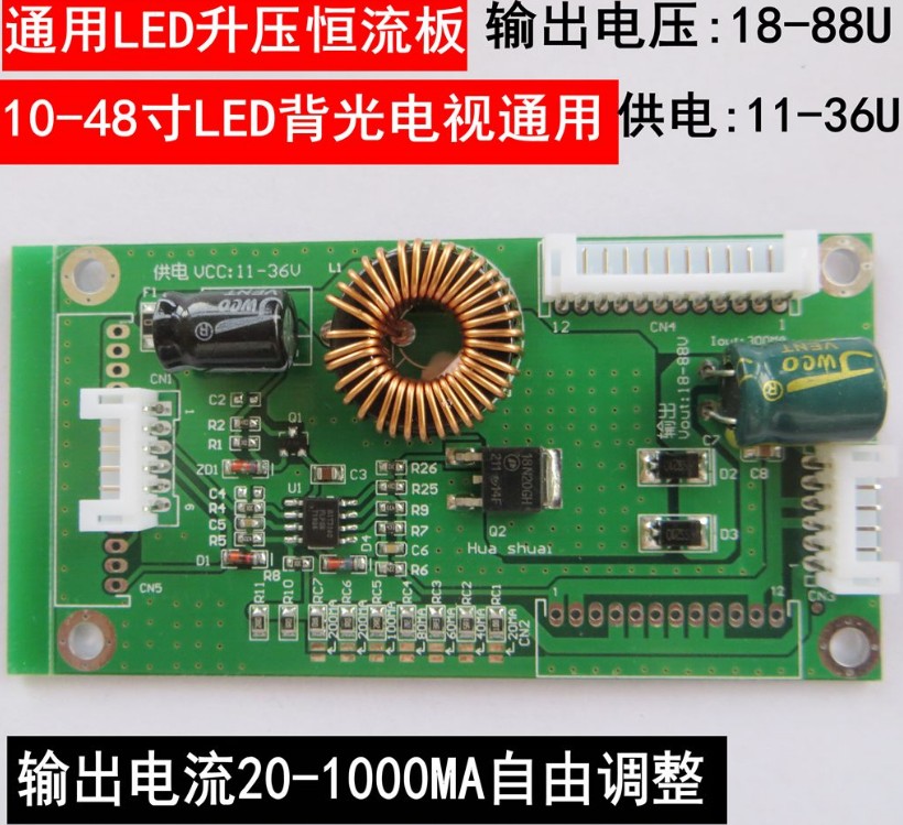 10-48寸万能液晶电视LED背光恒流板升压通用型 驱动板灯条高压板 电子元器件市场 显示屏/LCD液晶屏/LED屏/TFT屏 原图主图