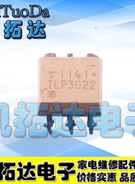 TLP3022 直插光耦 DIP-5