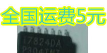I7824DA （TSSOP-14）液晶屏芯片 质量保证