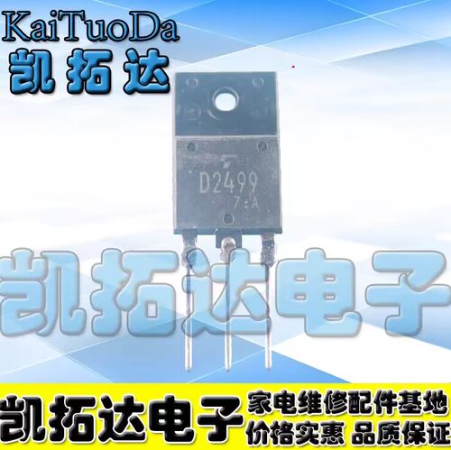 2SD24992SD24992SD2499