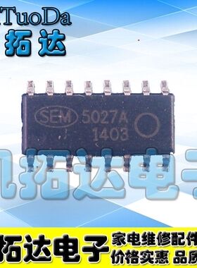 全新原装 SEM5027 SEM5027A SOP 液晶芯片 质量保证