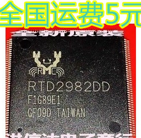 原装现货RTD2982DD 液晶屏芯片【可直拍】质量保证