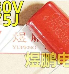 全新 CBB薄膜电容 630V475J 630V475  可直接拍下