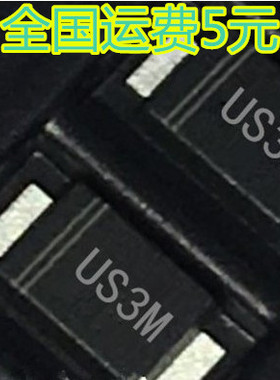 贴片超快恢复二极管 丝印US3M HER308 3A/1000V SMC封装 DO-214AB