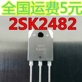 原装进口拆机 K2482 2SK2482 TO-3P 测量好 可直拍