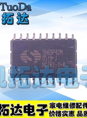 SH69P42M 豆浆机芯片