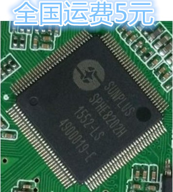 车载解码芯片IC SPHE8202H-LS SPHE8202H-S 质量保证