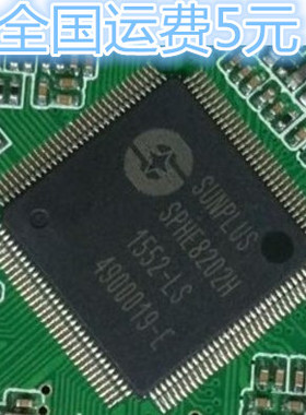 车载解码芯片IC SPHE8202H-LS SPHE8202H-S 质量保证