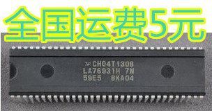 CH04T1308 LA76931H 7N 59E5 质量保证