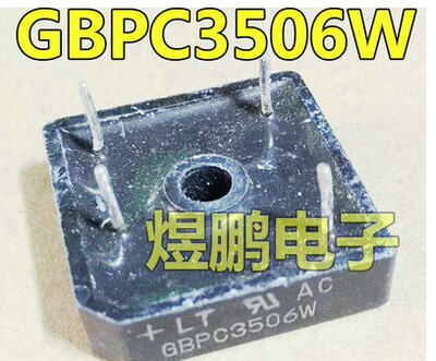原装拆机 GBPC3506W 可直接拍下