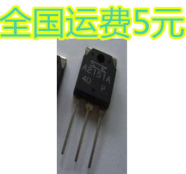 2SA2151A A2151A 全新 质量保证