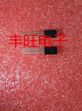 全新原装 2SA1315 A1315 TO-92 插件三极管 功率管