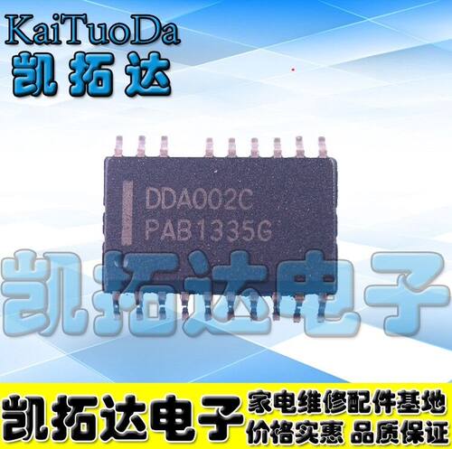 包邮 全新原装 DDA002C 液晶电源芯片