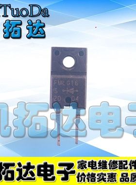 买1件发2个 FMLG16S 高清阻尼二极管