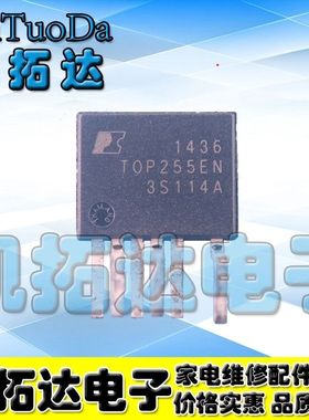 全新原装 液晶电源管理芯片TOP255EN TOP255EG LED驱动液晶电源IC