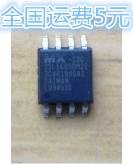 MX25L1605DM2I-12G / MX25L1605D 【贴片8脚】质量保证