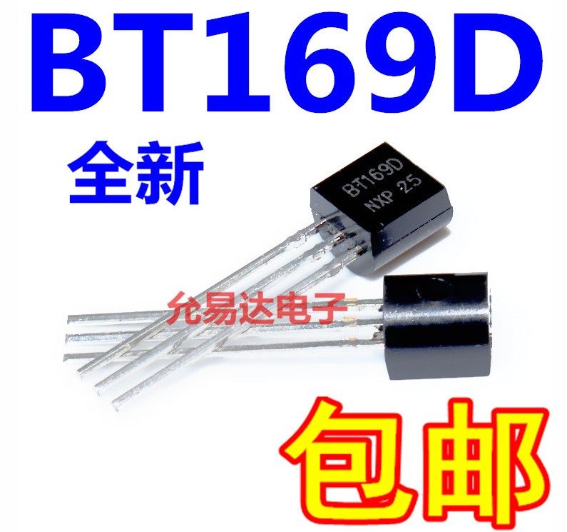 买1份发10个 BT169 BT169D 单向可控硅 400V/0.8A TO-92 质量保证