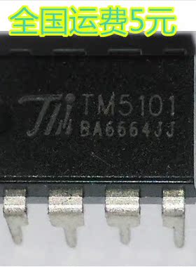 TM5101 质量保证