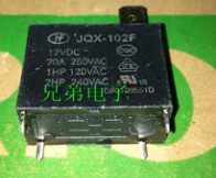 JQX-102F-12VDC  已测试好