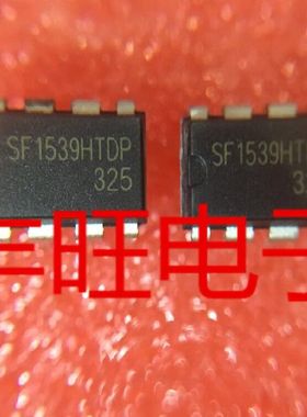全新原装 SF1539HTDP DIP-8 质量保证