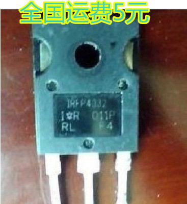 IRFP4332 拆机 液晶专用测好 120A,250V