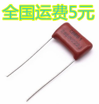 CBB81电容 222J 2000V 2200PF 2.2NF 222 2KV P15mm 薄膜电容