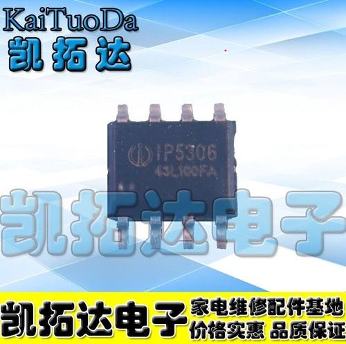 包邮 全新原装 IP5306 SOP8 高集成度移动电源芯片