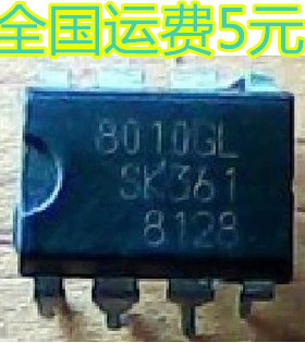 打印机电源芯片 SI-8010GL DIP8 降压开关式稳压 质量保证