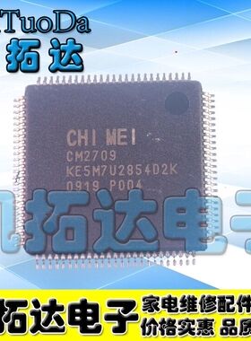 CM2709 KE5M7U2854D2K 液晶屏芯片