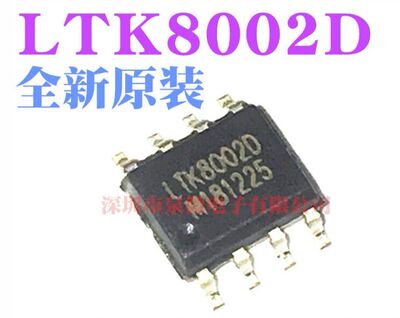 全新原装 LTK8002D LTK8002 8002D 贴片SOP8 音频功放芯片