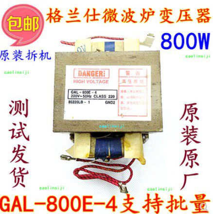 GAL-800E-4 可直接拍下