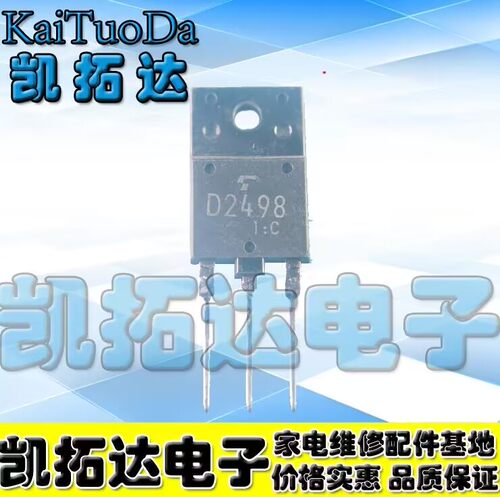 2SD24982SD24982SD2498