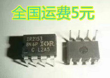 IR2153 IR2153PBF DIP-8 IR电桥驱动器芯片