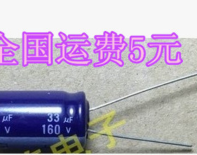 全新铝电解电容 160V33UF 33UF160V 质量保证