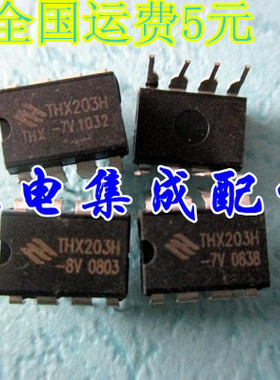 【家电集成配件】THX203H 电磁炉电源芯片