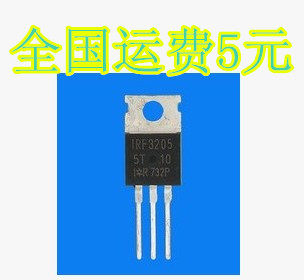 全新原装 IRF3205  IRF3205PBF 场效应管