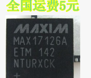 全新原装 MAX17126A