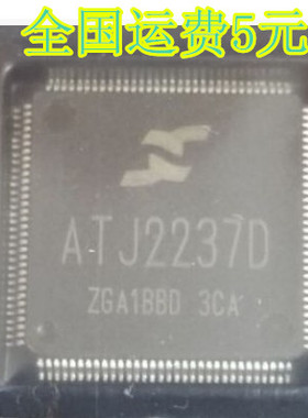 全新原装ATJ2237D 可直拍LQFP144 CPU主控芯片