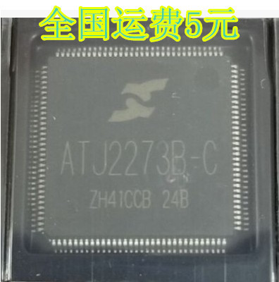 全新原装 ATJ2273B-C 主控MP4/MP5主控