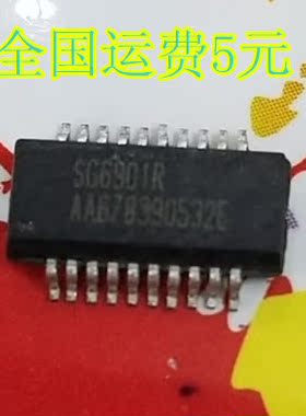 原装正品 SG6901R SOP贴片