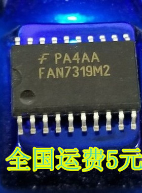 全新原装 FAN7319M2 电源芯片