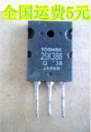 原装进口拆机 2SK386 K386 测好发货
