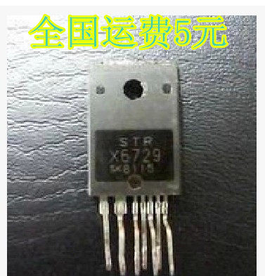 电源管理模块 STR X6729 STRX6729