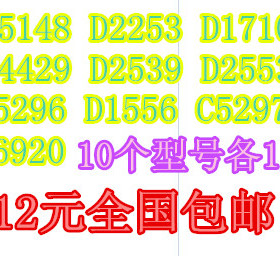 三极管包 电视机行管包 J6920/D2553/C5297/D2539 C4429 D2253