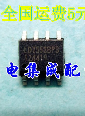 【家电集成配件】  LD7552BS LD7552BPS 液晶电源芯片 质量保证