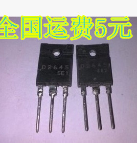 D2645 2SD2645 高清显示行管 原装拆机 质量保证