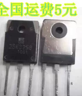 原装进口拆机 2SK2558 K2558 测好发货