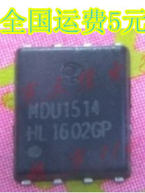贴片MOS场效应管 MDU1514 QFN8 全新现货 可直接拍