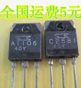 拆机 A1106 C2581 2SA1106 2SC2581 音频功放对管